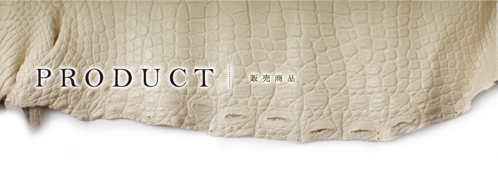 ２つ折り財布（クロコダイル・リザード）販売商品